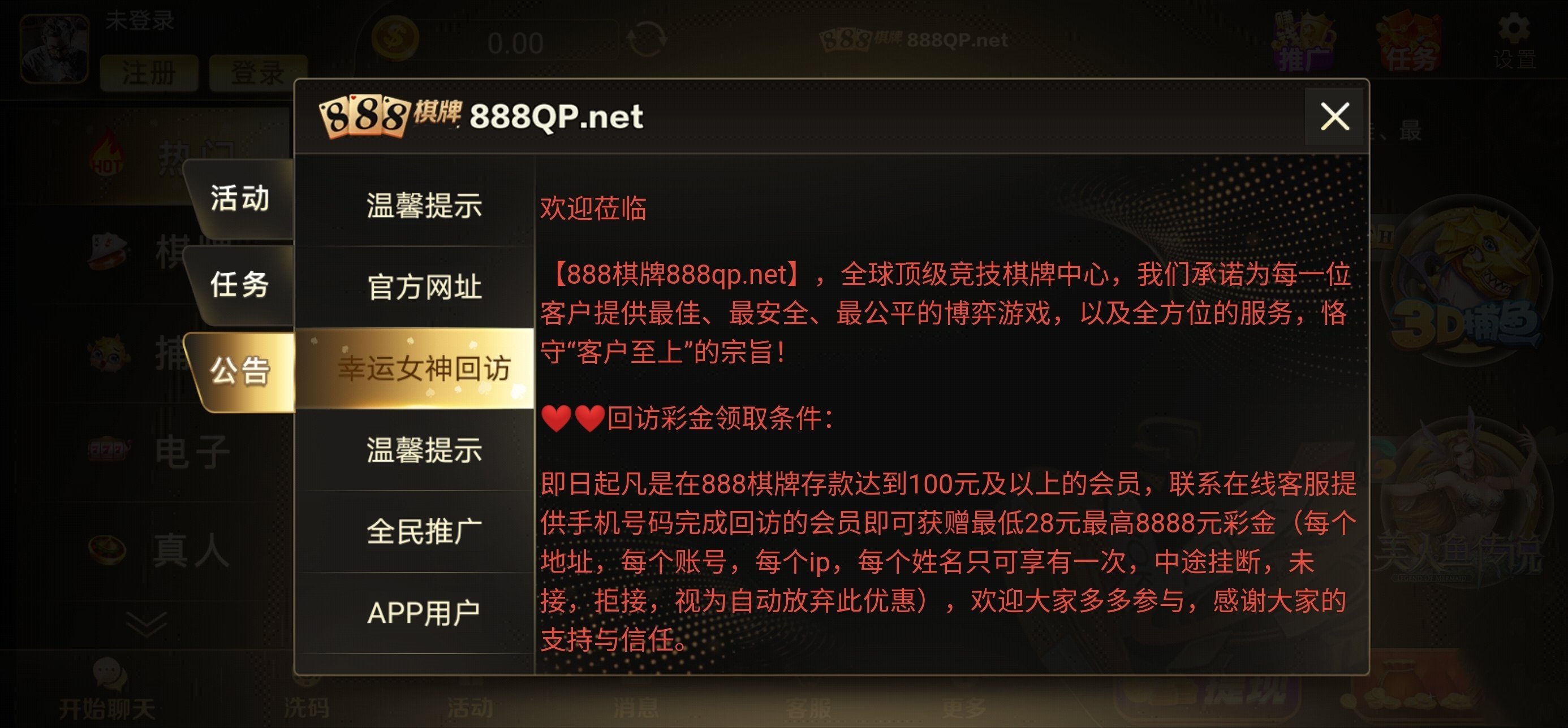 全民棋牌