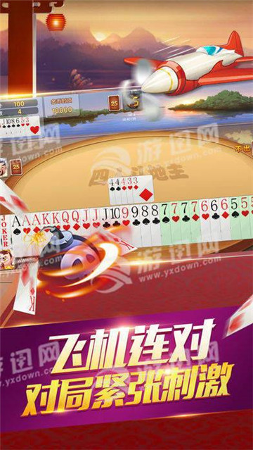 天选棋牌