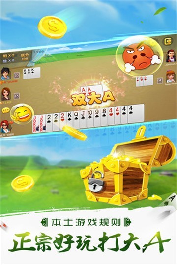 熊猫棋牌