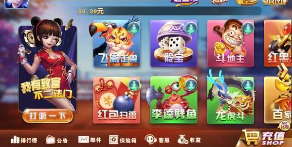 四海棋牌