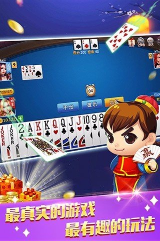 明星棋牌