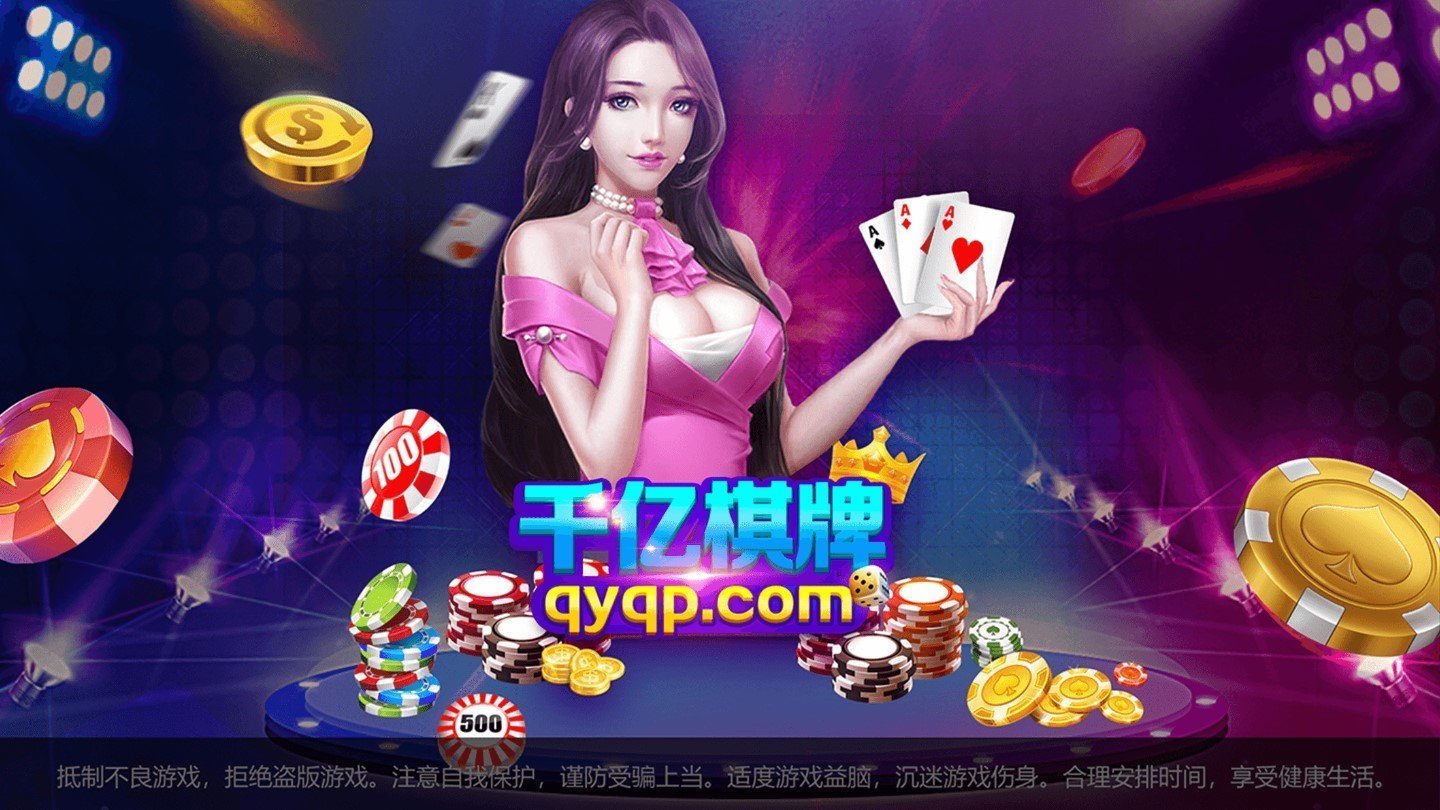 千亿棋牌