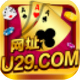 U29棋牌官方版app