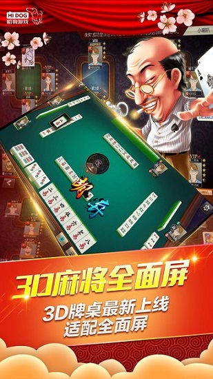 哈狗游戏