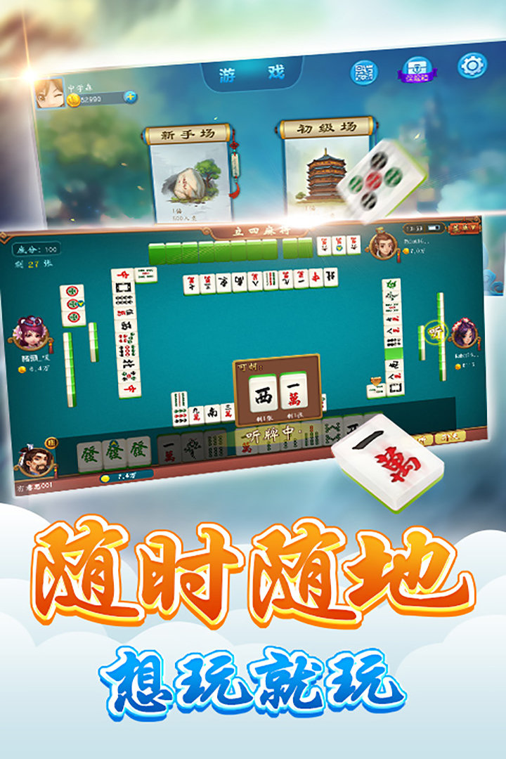 金澄信棋牌