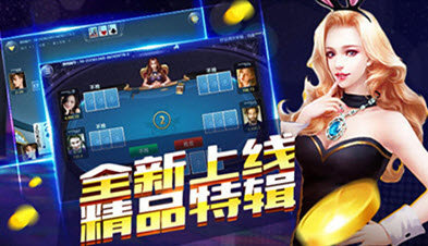 四人麻将