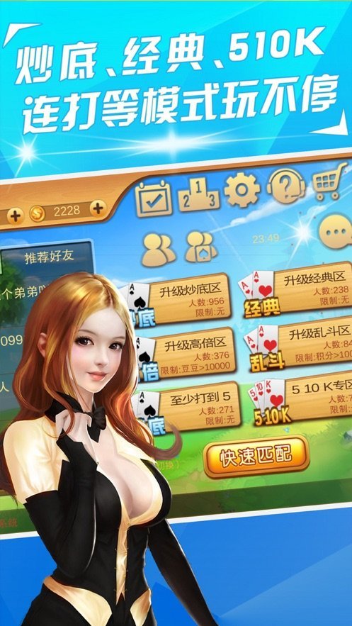 50k棋牌app下载