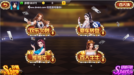 真人麻将