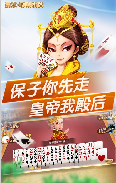 聊城棋牌手机版