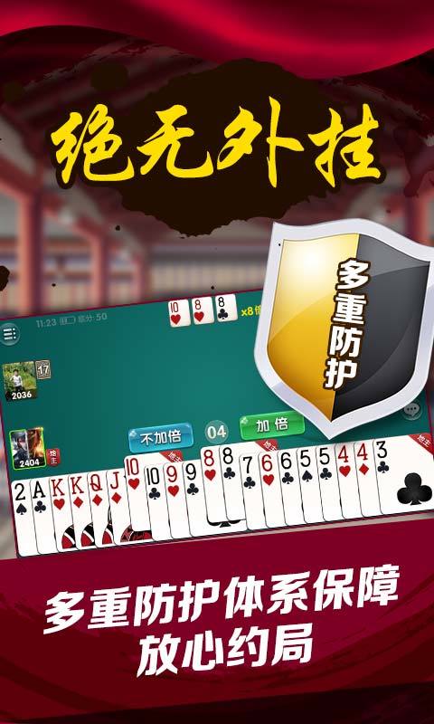 伯乐棋牌