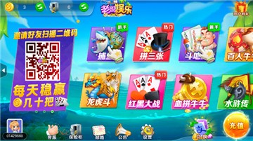 永盛棋牌