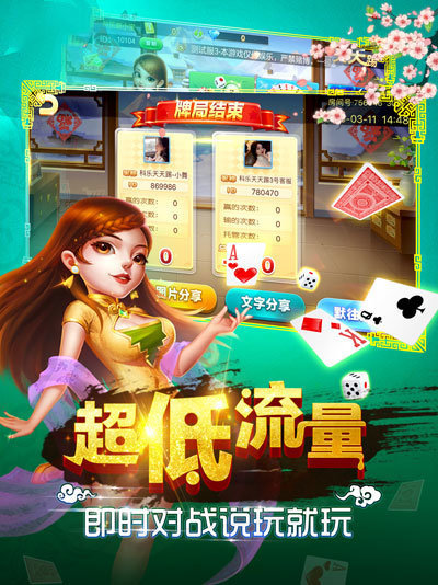 大将军棋牌