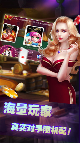 玩呗斗牌