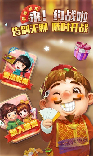 富豪棋牌