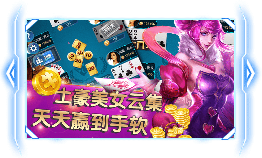 万国棋牌