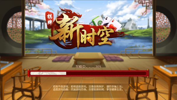 微星棋牌