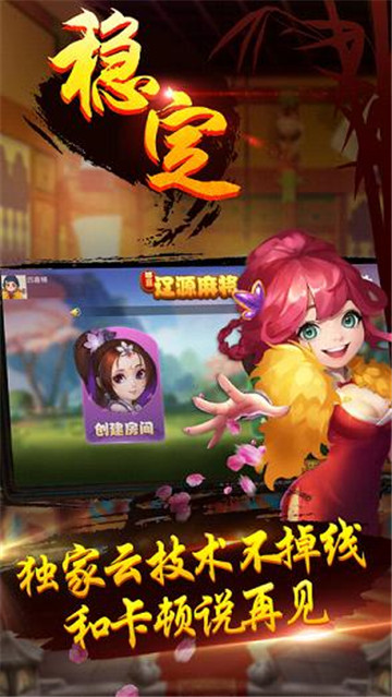 众乐棋牌