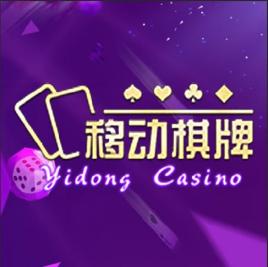 移动棋牌