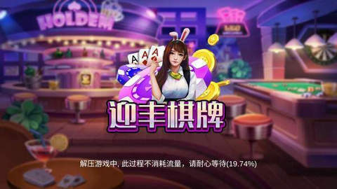 清风扑克app最新版