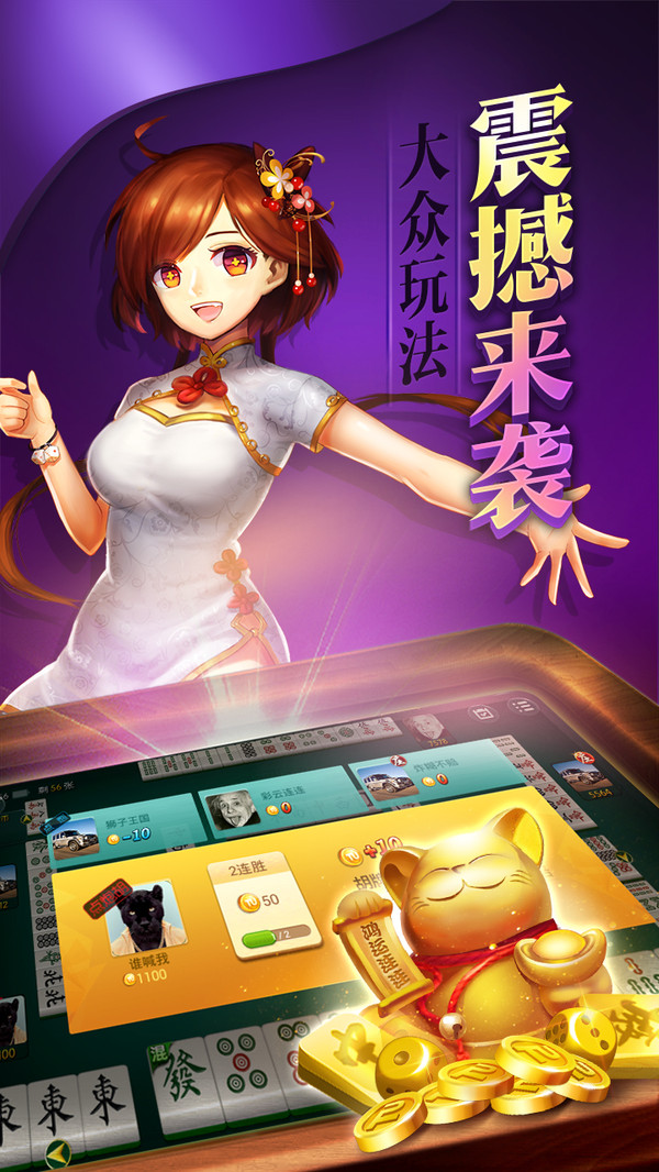 千禧奔驰棋牌