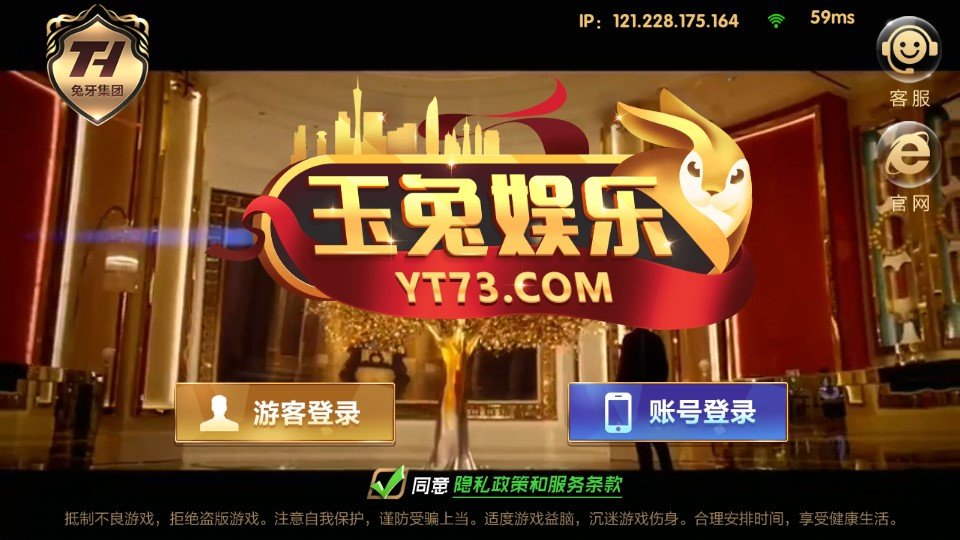 玉兔娱乐