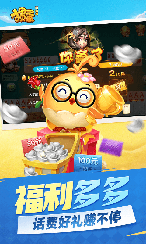 黄金城棋牌