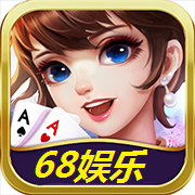 68娱乐游戏app