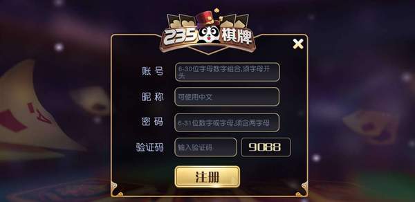 235棋牌