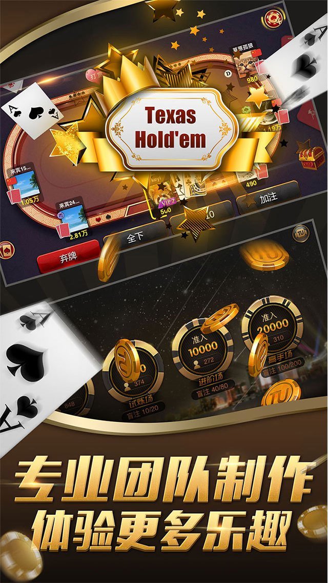 星光棋牌