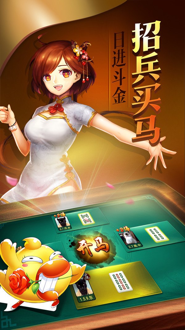米积棋牌游戏官方版