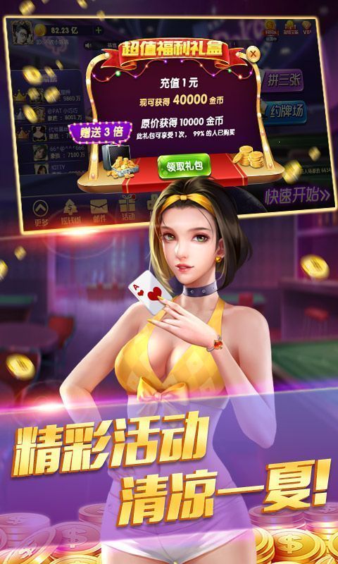 微笑棋牌