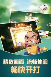 欢乐麻将