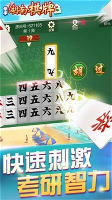 乐乐棋牌