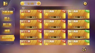 太原立四麻将