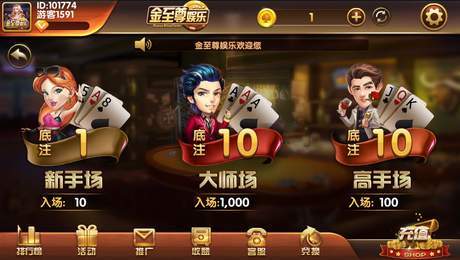 金至尊娱乐最新版app