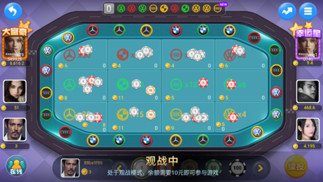 奔驰宝马游戏