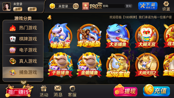 博雅棋牌
