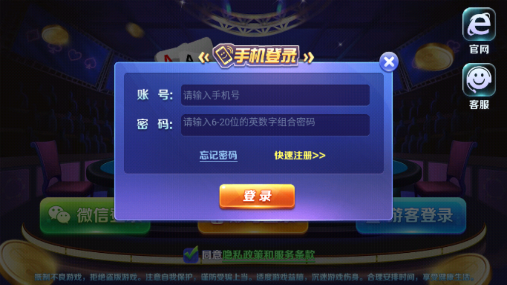 方城娱乐app最新版