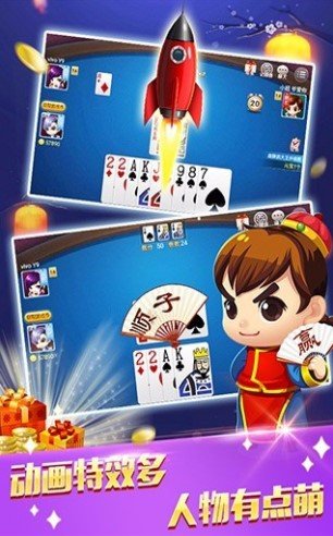 心动联盟棋牌安卓版app下载