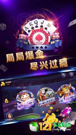 番茄棋牌