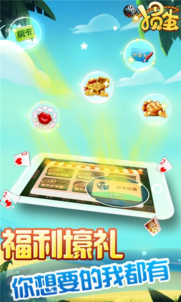 福喜棋牌最新版手机游戏下载