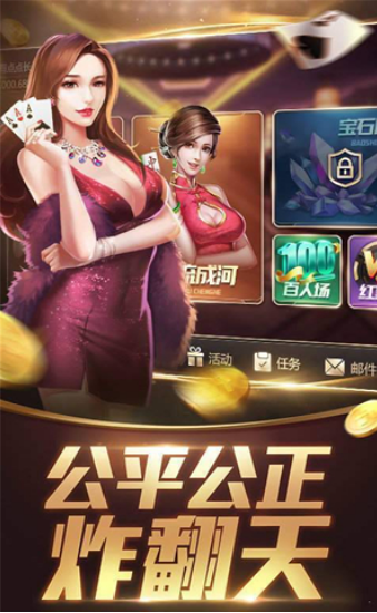 温岭棋牌app最新版