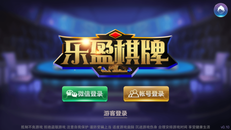 乐盈棋牌
