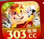 303棋牌游戏app