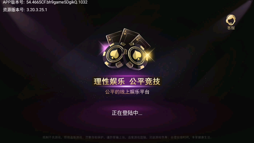 全民棋牌