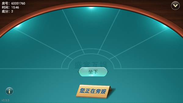 大将棋牌