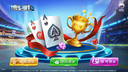 运来棋牌