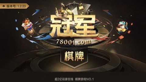 奧迪棋牌手机版