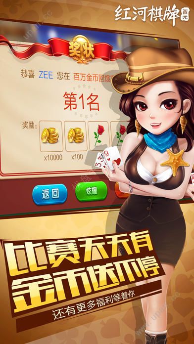 玩彩棋牌app游戏大厅