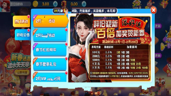 天选棋牌